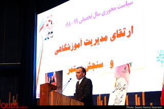 برگزاری کارگاه آموزشی مدیران دوره دوم متوسطه درمشهد