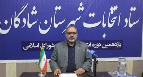 ۱۴ نفر از داوطلبان نمایندگی مجلس در شادگان احراز صلاحیت نشدند انتخابات