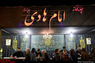 میهمان بی بی