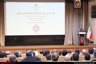 همایش الگوی مثلت توسعه اقتصادی فرهنگی درمشهد