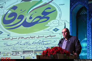عهد وفا