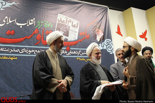 برگزاری همایش"مکتب انقلاب،حوزه علمیه طراز نظام اسلامی" درمشهد