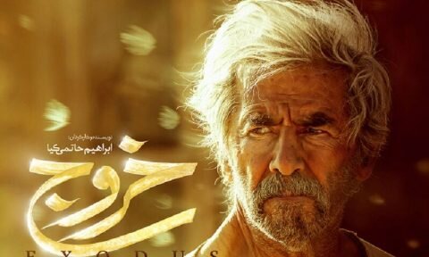 کدام فیلمها به سانس فوقالعاده رسیدند؟ سانس فوق العاده