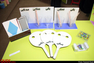افتتاح مدرسه بتا