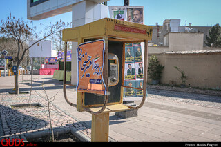 تبلیغات انتخابات مجلس و خبرگان رهبری در مشهد