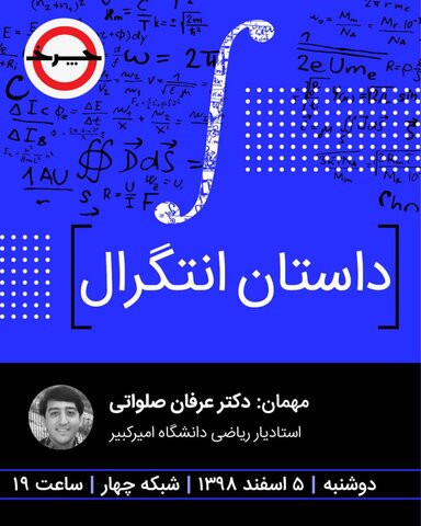 عضو کمیته کشوری بیماریهای عفونی وزارت بهداشت به تلویزیون میرود شبکه 4