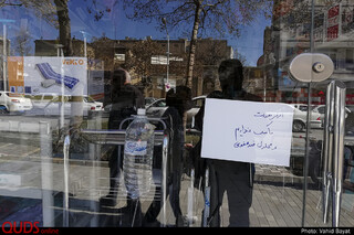 با عرض معذرت" نداریم"