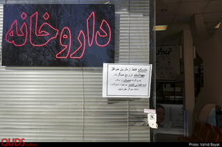 با عرض معذرت" نداریم"