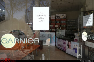 با عرض معذرت" نداریم"