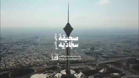 ترجمه دعای هفتم صحیفه سجادیه صحیفه