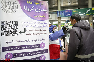ضد عفونی و اقدامات پیشگیرانه در پایانه مسافربری مشهد