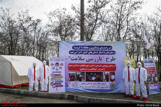 آغاز فعالیت بازرسی سلامت در مبادی ورودی مشهد