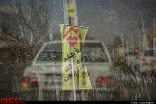 در خانه بمانیم