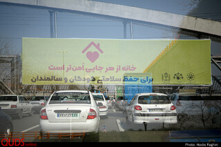 در خانه بمانیم