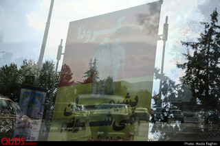 در خانه بمانیم