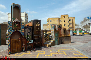 مشهد نوروزی