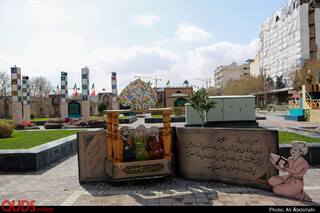 مشهد نوروزی