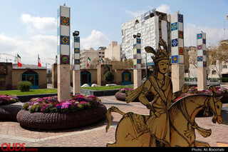 مشهد نوروزی