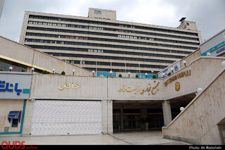 مشهد نوروزی