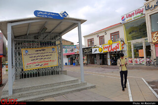 مشهد نوروزی