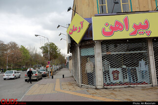 مشهد نوروزی