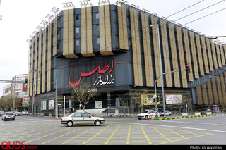 مشهد نوروزی