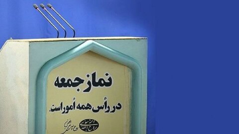 نماز جمعه در۶ پایگاه و ۳ شهرستان خراسان رضوی اقامه نمیشود نماز جمعه