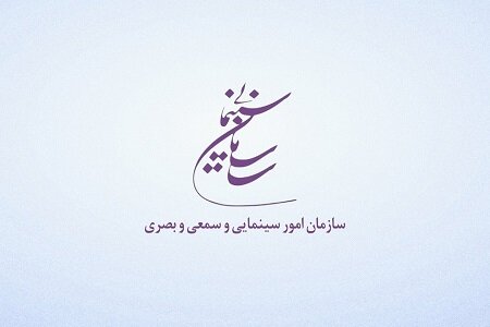 سیاستهای بازگشایی سینماها در جلسه کارگروه آسیبهای کرونا بررسی شد سازمان سینمایی