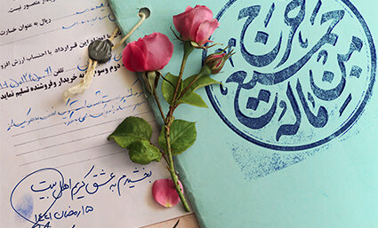 نماهنگ / بخشیدم به عشق کریم اهلبیت بخشیدم