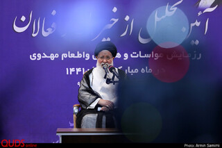 مراسم تجلیل از خیران و فعالان رزمایش مواسات و همدلی