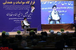مراسم تجلیل از خیران و فعالان رزمایش مواسات و همدلی