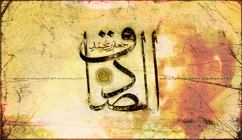 به ستاره ها بگویید دیگر ماه صادقانه شان طلوع نخواهد کرد! امام صادق