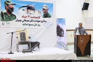 مراسم روزبسیج اساتیددردانشگاه فردوسی مشهد