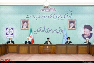 ارتباط تصویری رهبر معظم انقلاب با همایش سراسری قوه قضائیه