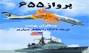 خلیج فارس مدت‌هاست شاهد جنایات آمریکا در منطقه است 3