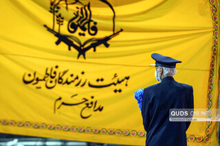 نخستین همایش بینالمللی لشکر فاطمیون افغانستان