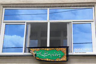 عزاخانه های حسین بن علی(علیه السلام)