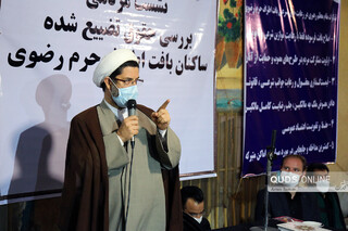 برگزاری نشست مردمی «بررسی حقوق تضییع شده ساکنان اطراف حرم مطهر رضوی»