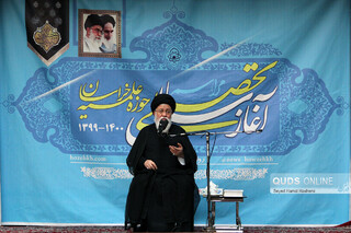 آغاز سال تحصیلی حوزه علمیه خراسان 1400_1399