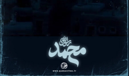 به فراغت مبتلا شده ایم .. پیامبر