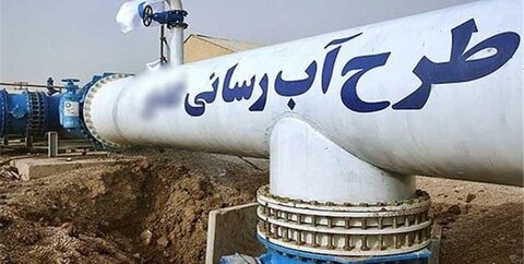 «سپاه» آبرسانی به روستاها ی هرمزگان را به عهده گرفت آبرسانی