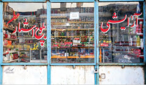 شهری/ بازار کراچی در مشهد؛ گزارش قدس از «تاجر آباد» در حاشیه شهر