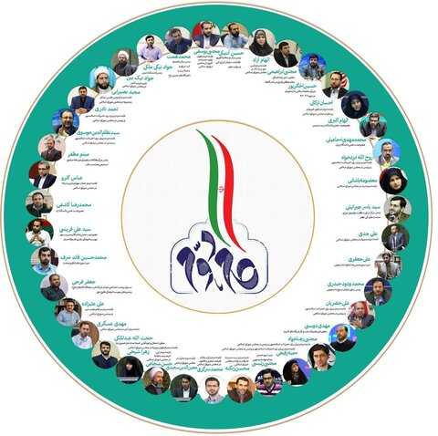 اعلام موجودیت جریان گام دوم انقلاب اسلامی 3