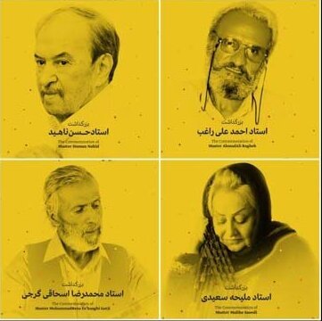 بزرگداشت ۴ هنرمند در جشنواره موسیقی فجر موسیقی فجر