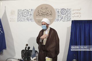 مراسم رونمایی از کتاب «حماسه امام سجادعلیه السلام»