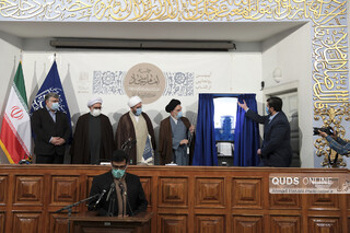 مراسم رونمایی از کتاب «حماسه امام سجادعلیه السلام»