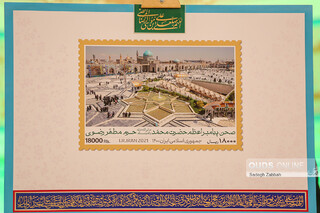 آیین نامگذاری صحن پیامبر اعظم(ص) حرم مطهر رضوی