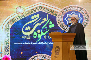 آیین نامگذاری صحن پیامبر اعظم(ص) حرم مطهر رضوی
