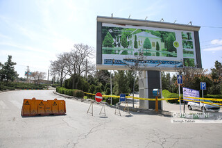 سیزده بدر نارنجی مشهد