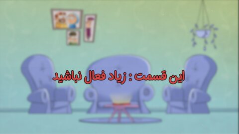 در فضای مجازی سوهان روح دیگران نباشیم / فیلم در فضای مجازی سوهان روح دیگران نباشیم